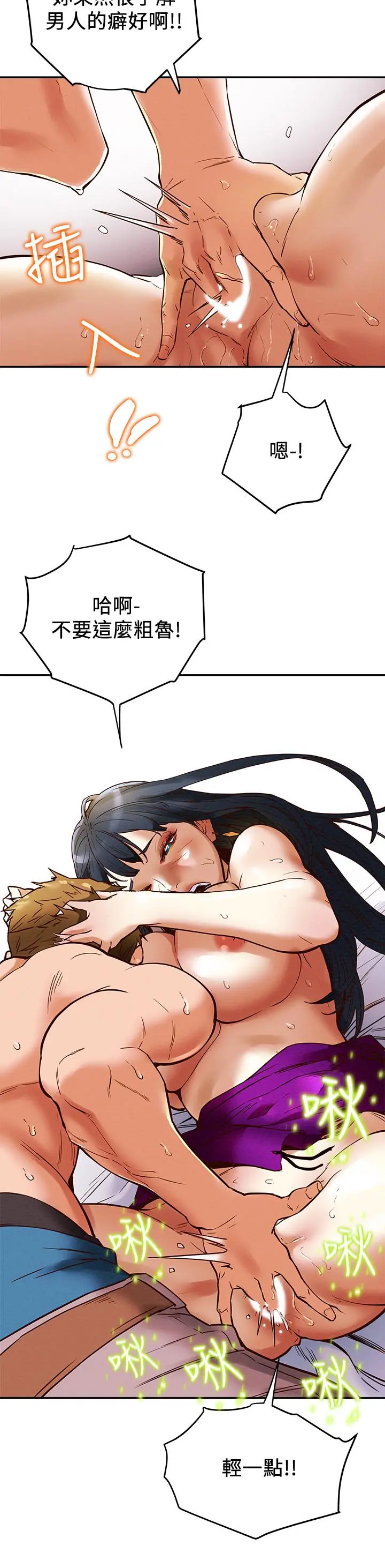 纯情女攻略计划 第3话-我比你老婆更棒吧 第28页