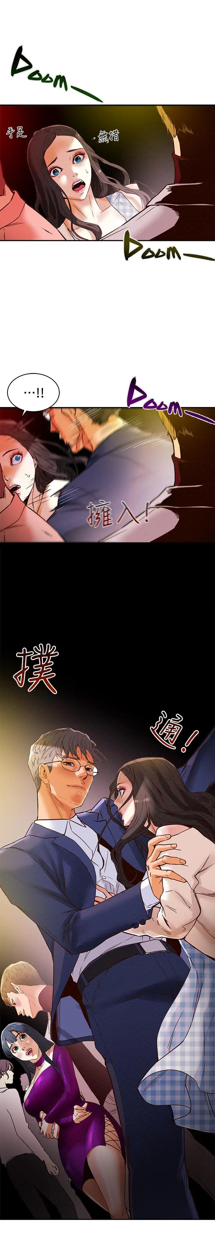纯情女攻略计划 第3话-我比你老婆更棒吧 第15页