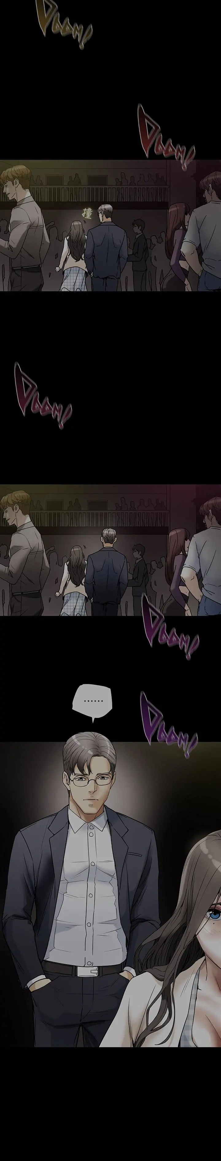 纯情女攻略计划 第3话-我比你老婆更棒吧 第2页