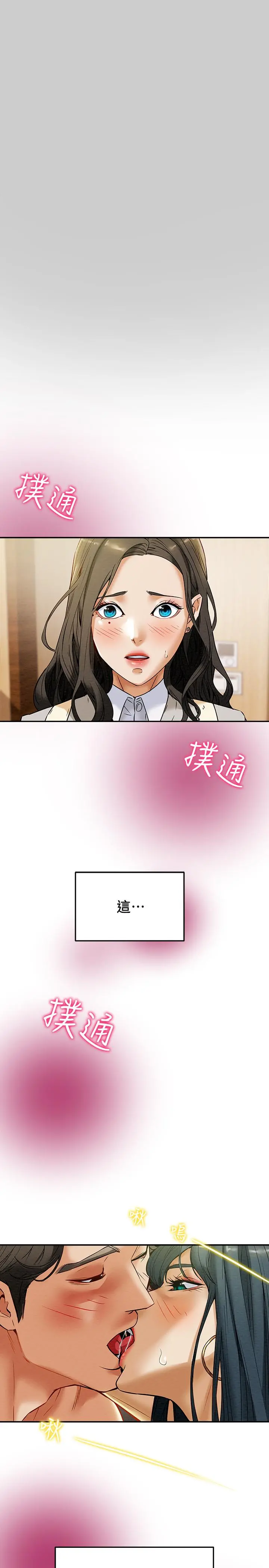 纯情女攻略计划 第11话-口爆I罩杯巨乳luna 第3页