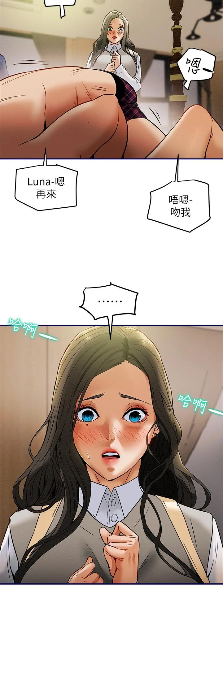 纯情女攻略计划 第11话-口爆I罩杯巨乳luna 第9页