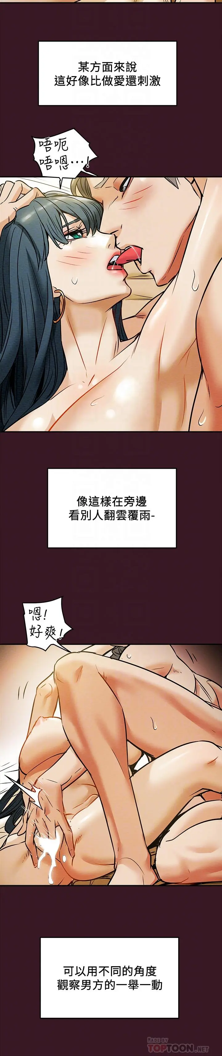 纯情女攻略计划 第11话-口爆I罩杯巨乳luna 第18页