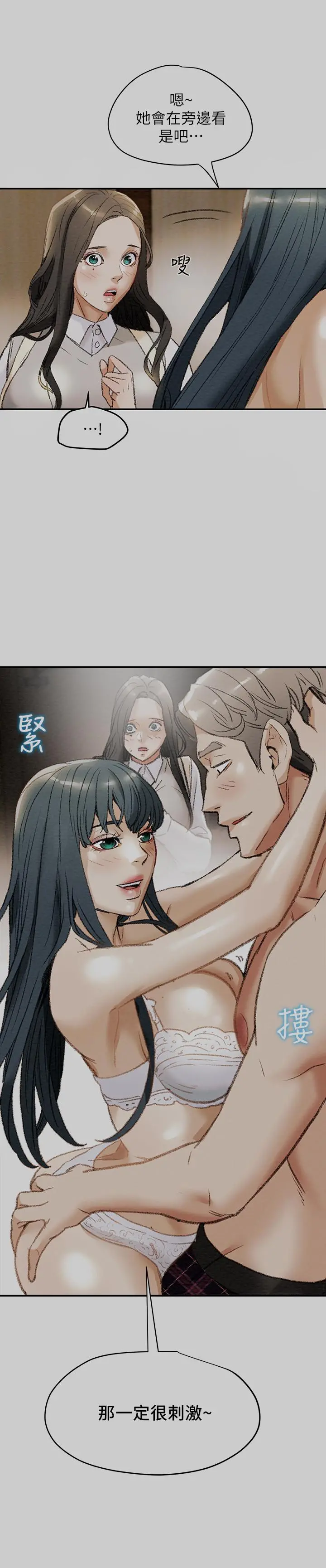 纯情女攻略计划 第11话-口爆I罩杯巨乳luna 第2页
