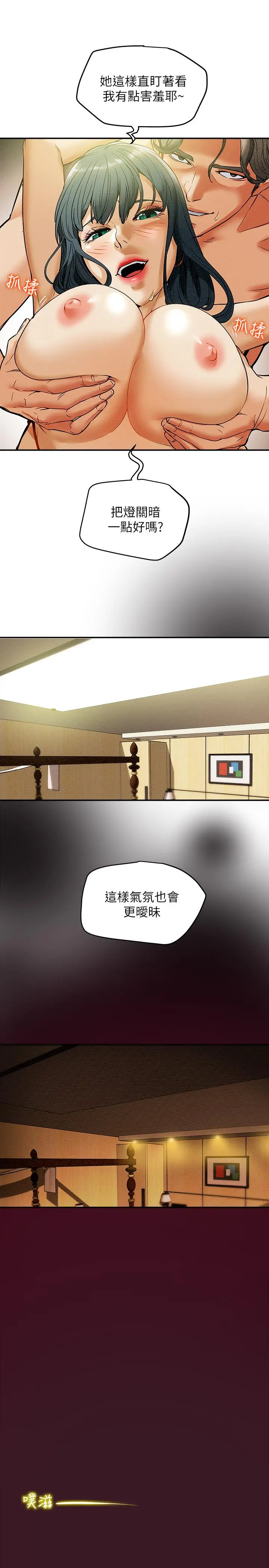 纯情女攻略计划 第11话-口爆I罩杯巨乳luna 第15页