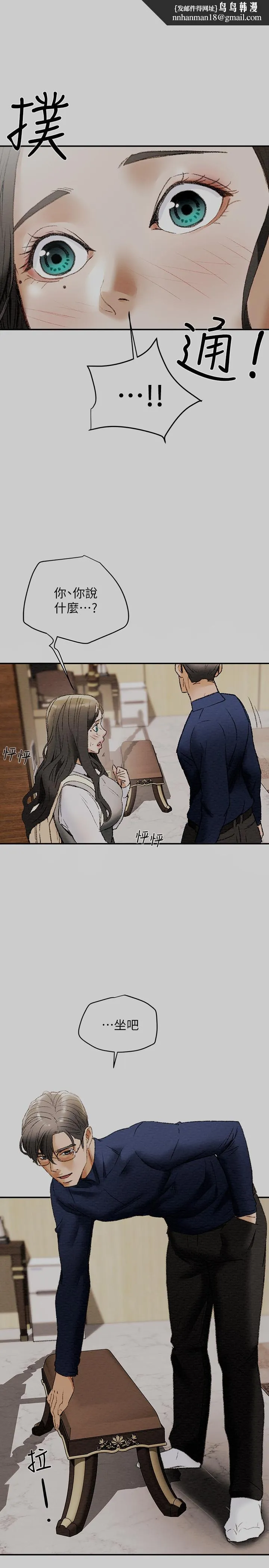 纯情女攻略计划 第11话-口爆I罩杯巨乳luna 第1页