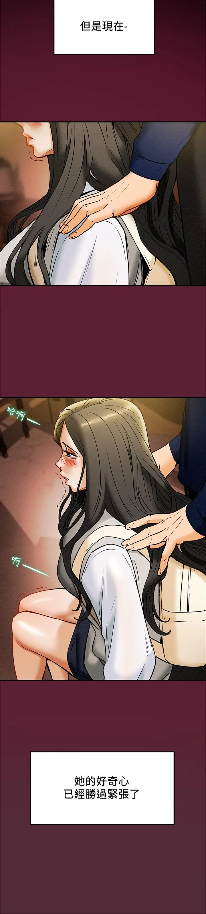 纯情女攻略计划 第11话-口爆I罩杯巨乳luna 第24页