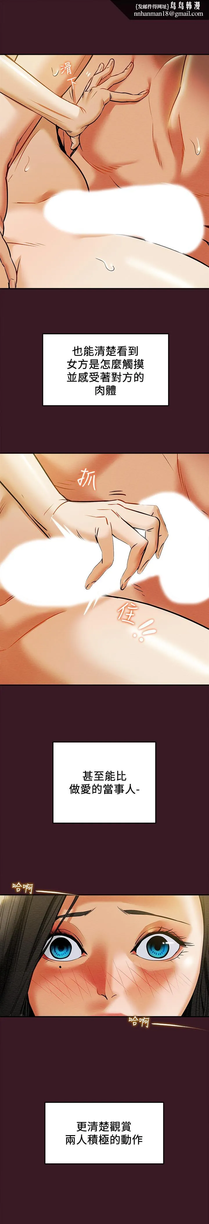 纯情女攻略计划 第11话-口爆I罩杯巨乳luna 第19页