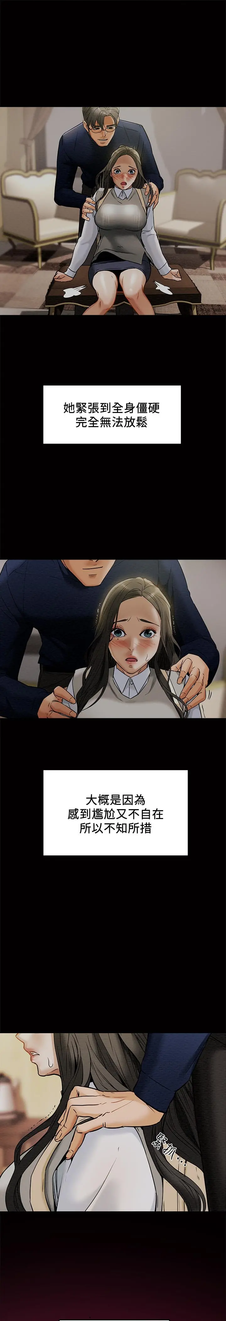 纯情女攻略计划 第11话-口爆I罩杯巨乳luna 第23页