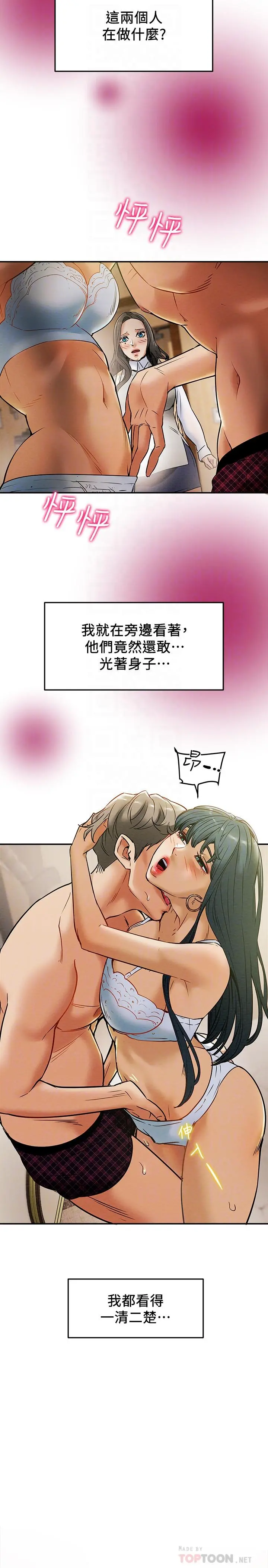 纯情女攻略计划 第11话-口爆I罩杯巨乳luna 第4页