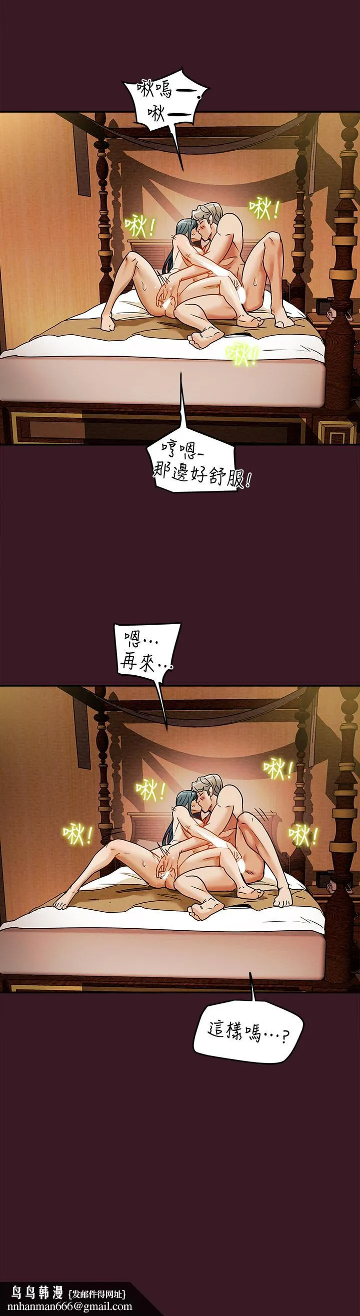 纯情女攻略计划 第11话-口爆I罩杯巨乳luna 第20页