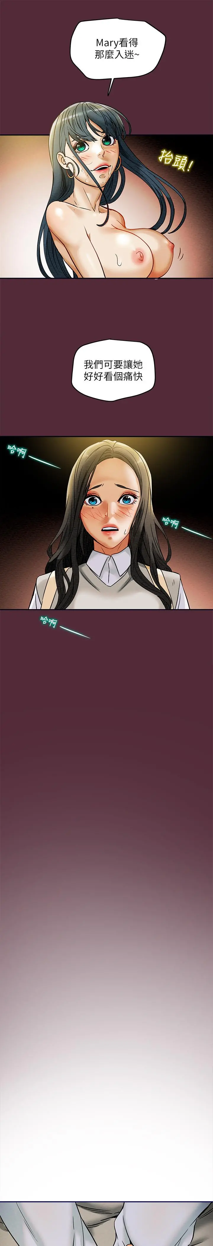 纯情女攻略计划 第11话-口爆I罩杯巨乳luna 第33页