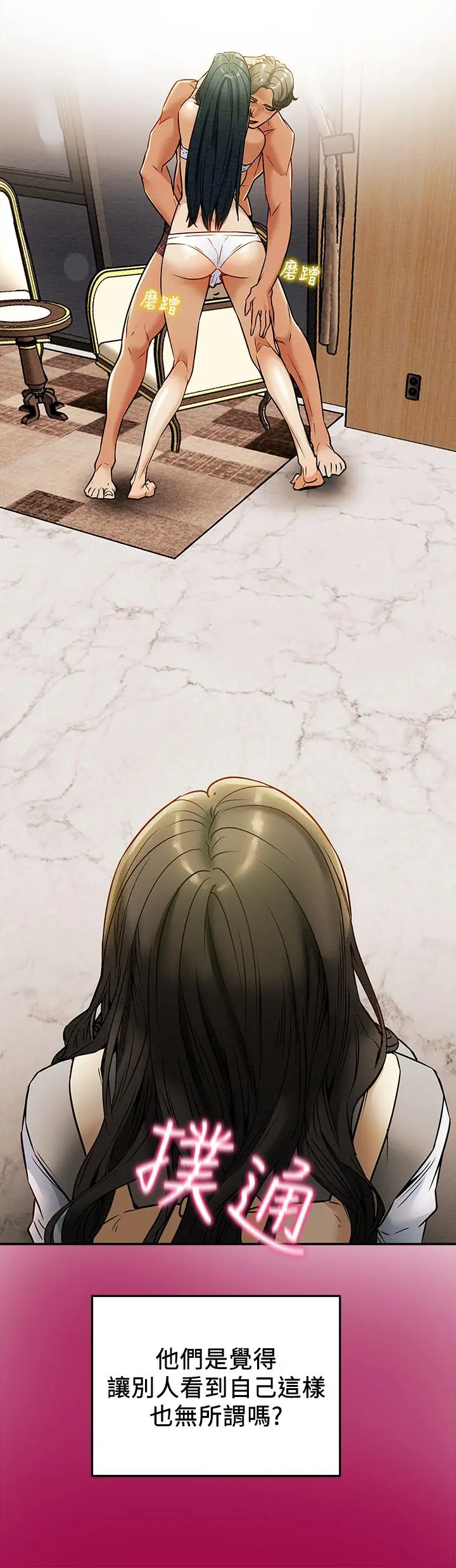 纯情女攻略计划 第11话-口爆I罩杯巨乳luna 第5页