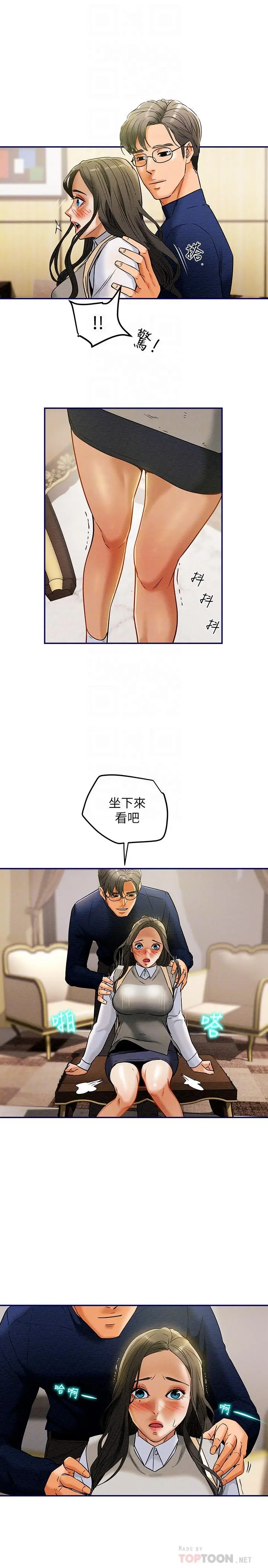 纯情女攻略计划 第11话-口爆I罩杯巨乳luna 第10页