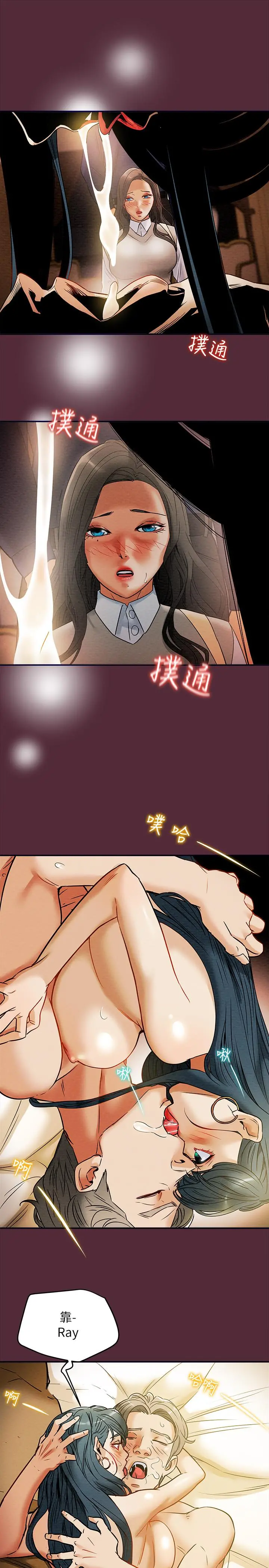 纯情女攻略计划 第11话-口爆I罩杯巨乳luna 第31页