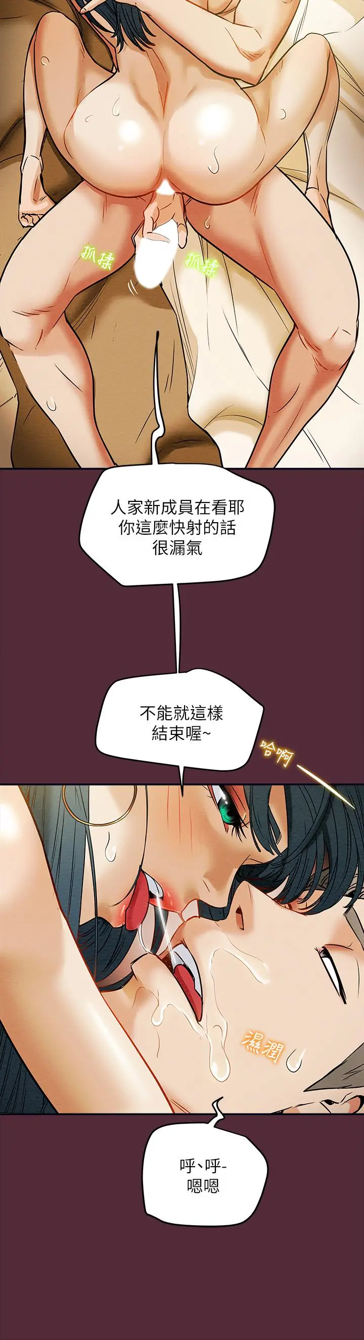 纯情女攻略计划 第11话-口爆I罩杯巨乳luna 第32页