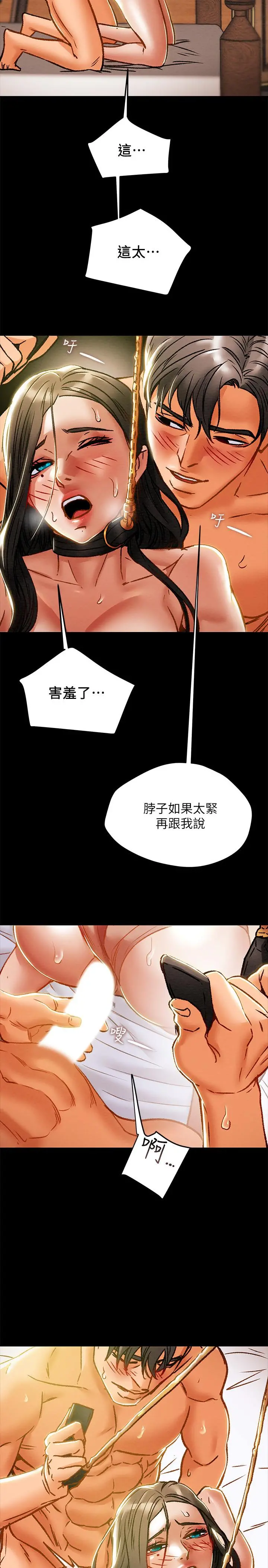纯情女攻略计划 第32话-主人，舒服吗 第39页