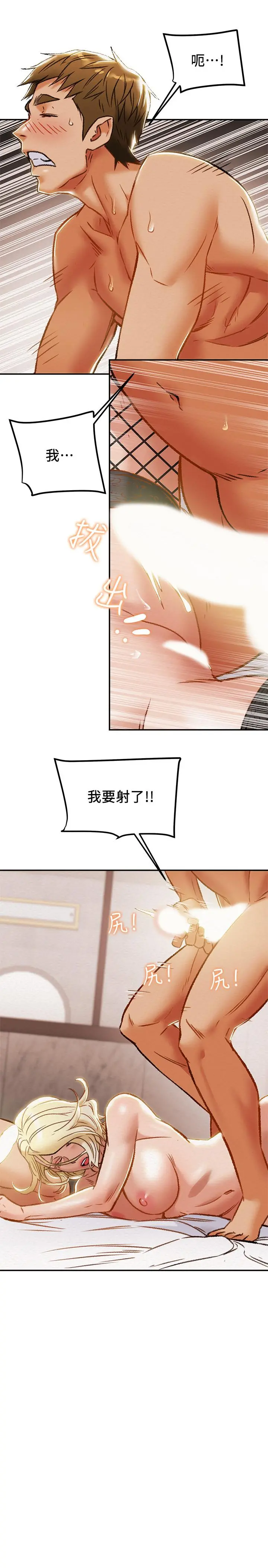 纯情女攻略计划 第30话-和老婆完全不同檔次的技术 第41页
