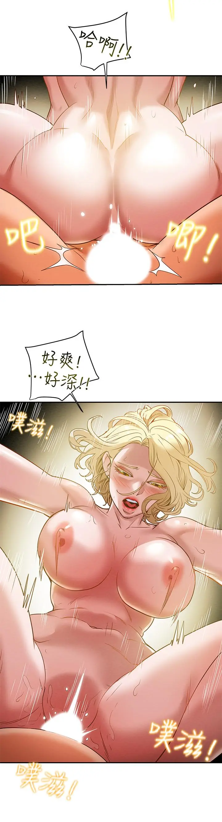 纯情女攻略计划 第9话-使男人疯狂的高超技巧 第32页