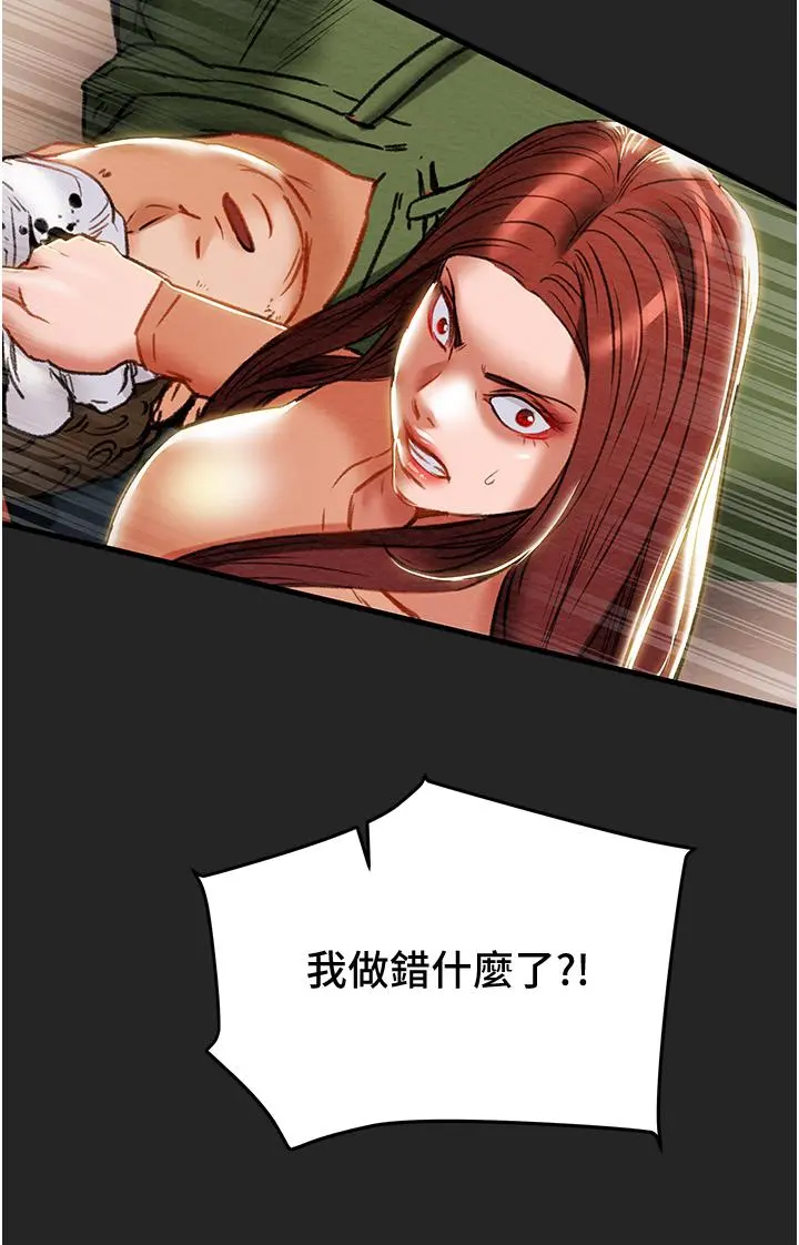 纯情女攻略计划 第80话-二次危机 第43页