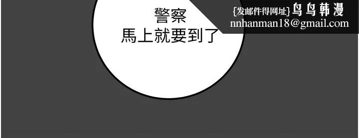 纯情女攻略计划 第80话-二次危机 第28页