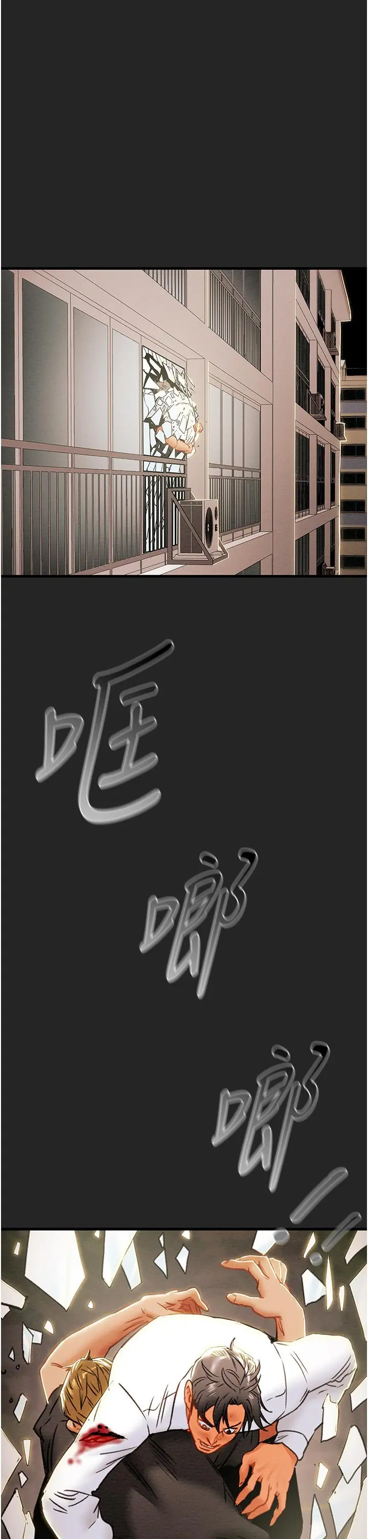 纯情女攻略计划 第80话-二次危机 第48页
