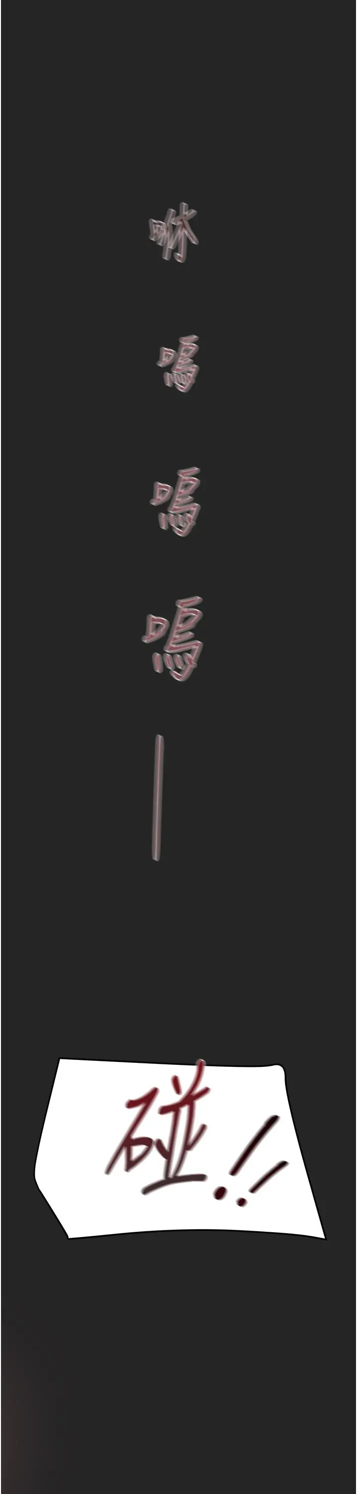 纯情女攻略计划 第80话-二次危机 第51页