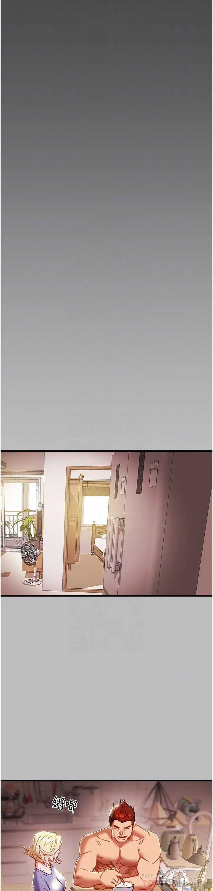 纯情女攻略计划 第80话-二次危机 第4页