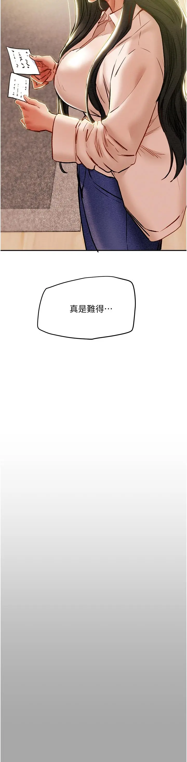 纯情女攻略计划 第48话-伸向俱乐部的黑影 第39页