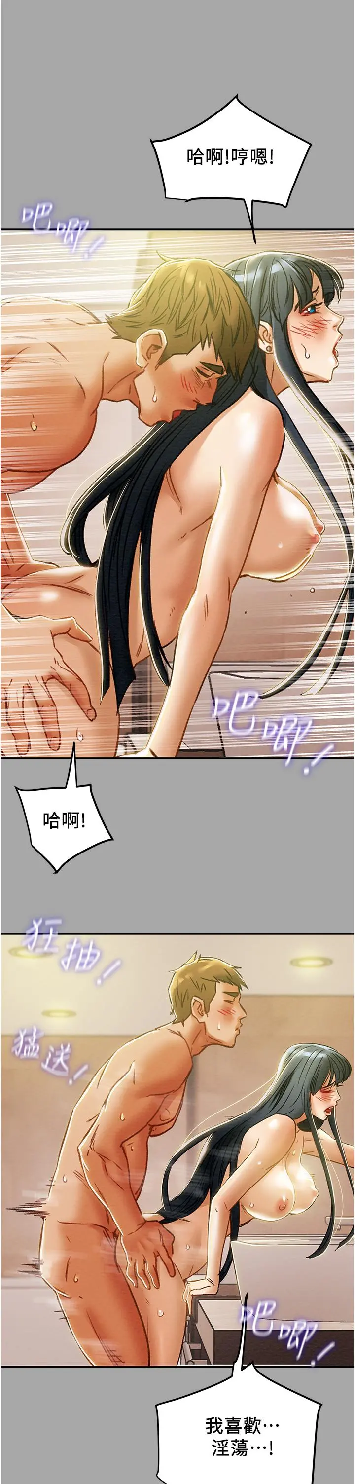 纯情女攻略计划 第48话-伸向俱乐部的黑影 第47页