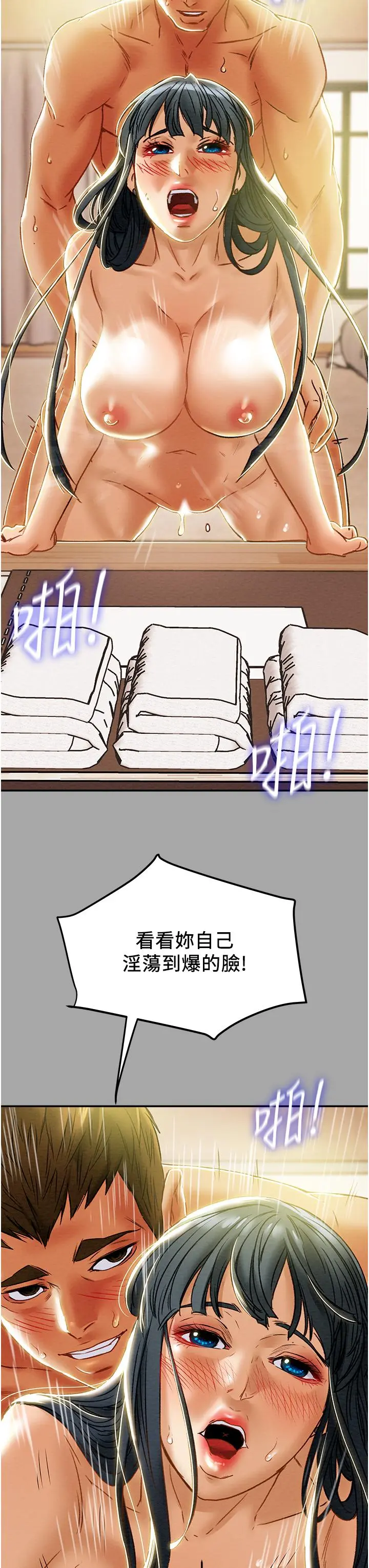 纯情女攻略计划 第48话-伸向俱乐部的黑影 第45页