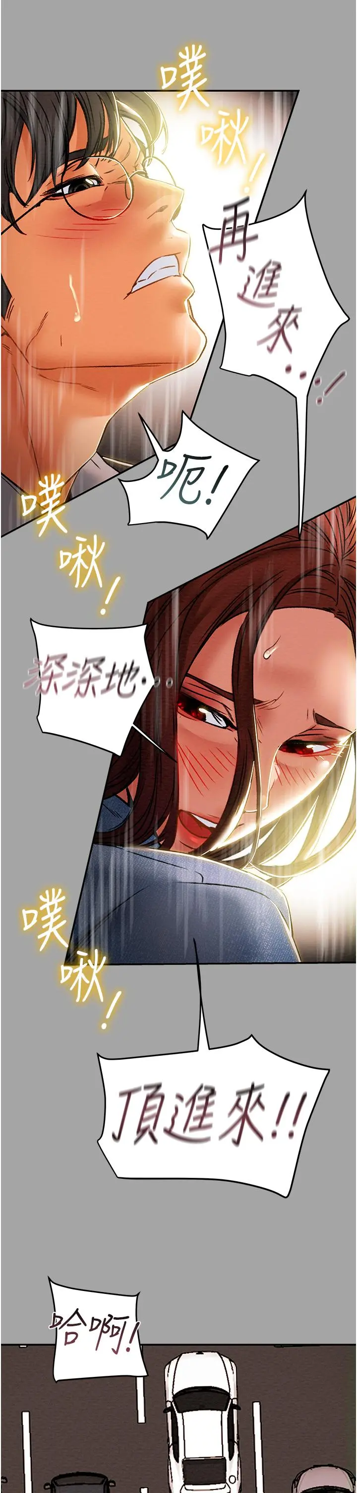 纯情女攻略计划 第48话-伸向俱乐部的黑影 第2页