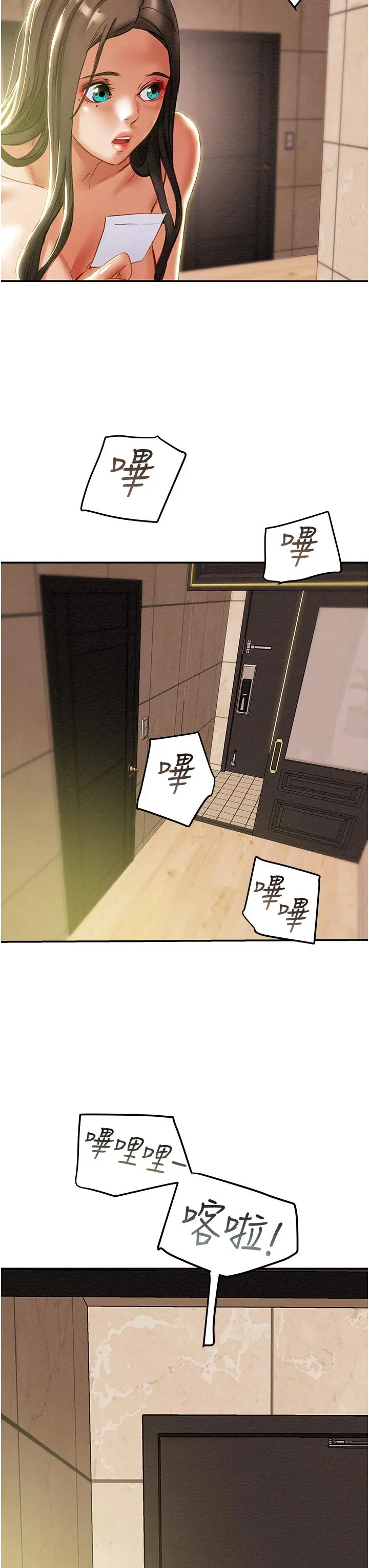 纯情女攻略计划 第48话-伸向俱乐部的黑影 第26页