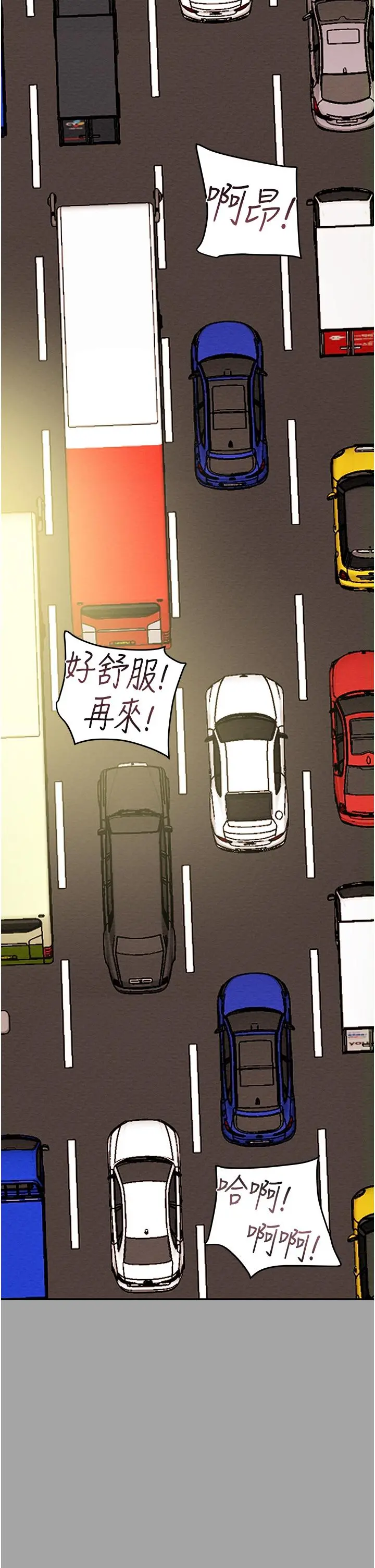 纯情女攻略计划 第48话-伸向俱乐部的黑影 第3页