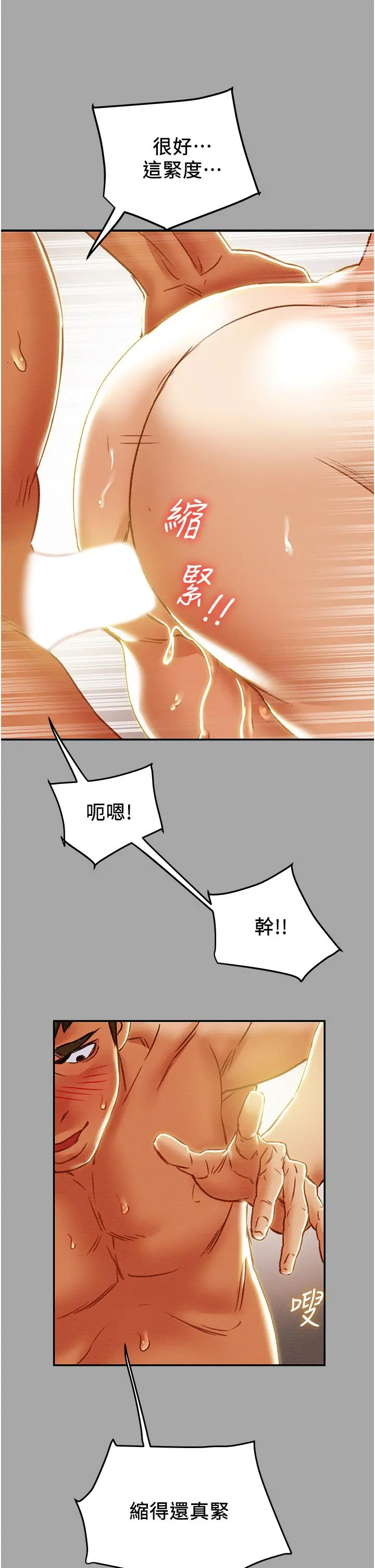纯情女攻略计划 第48话-伸向俱乐部的黑影 第51页