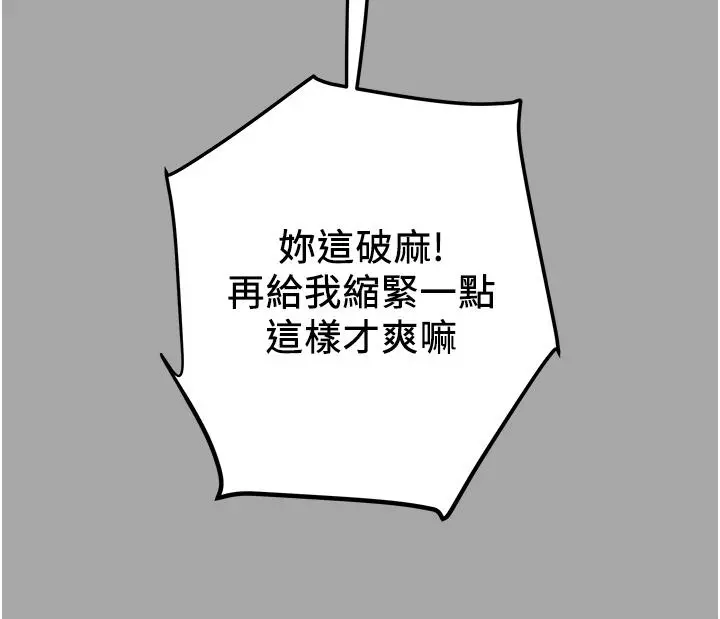 纯情女攻略计划 第48话-伸向俱乐部的黑影 第50页