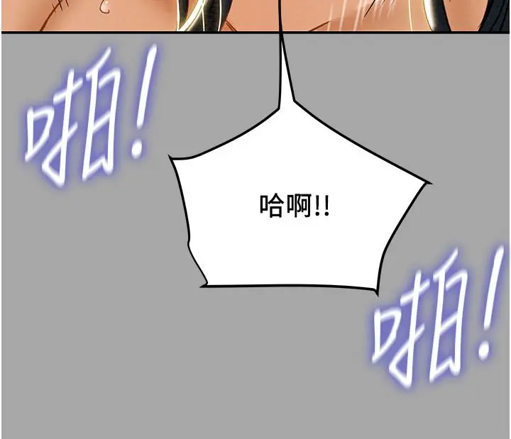 纯情女攻略计划 第48话-伸向俱乐部的黑影 第46页