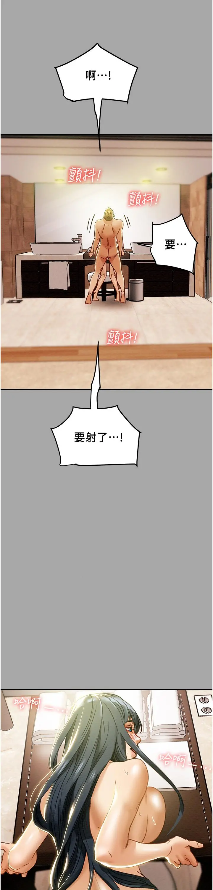 纯情女攻略计划 第48话-伸向俱乐部的黑影 第54页