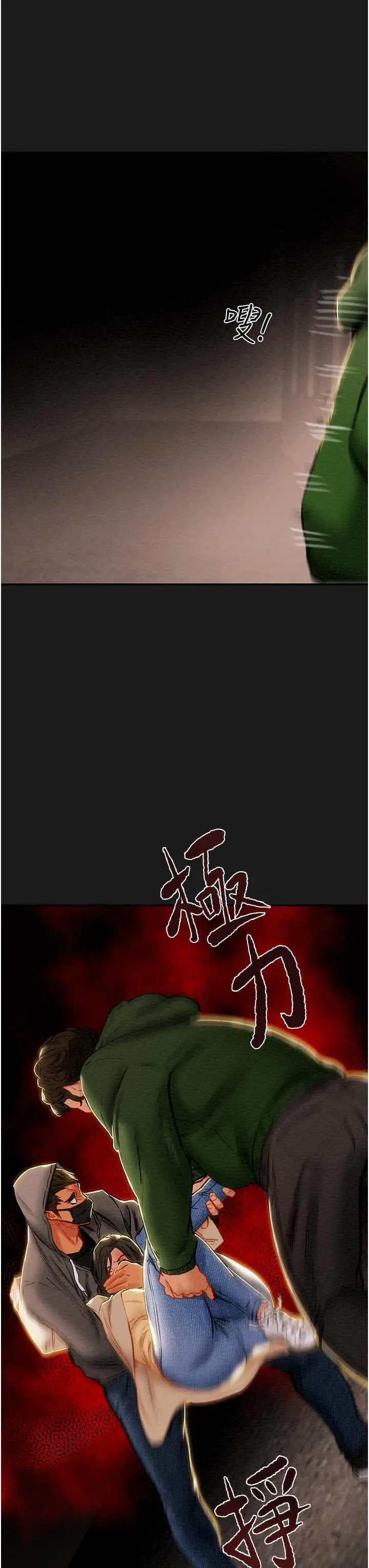 纯情女攻略计划 第77话-现在跟我打一炮 第9页