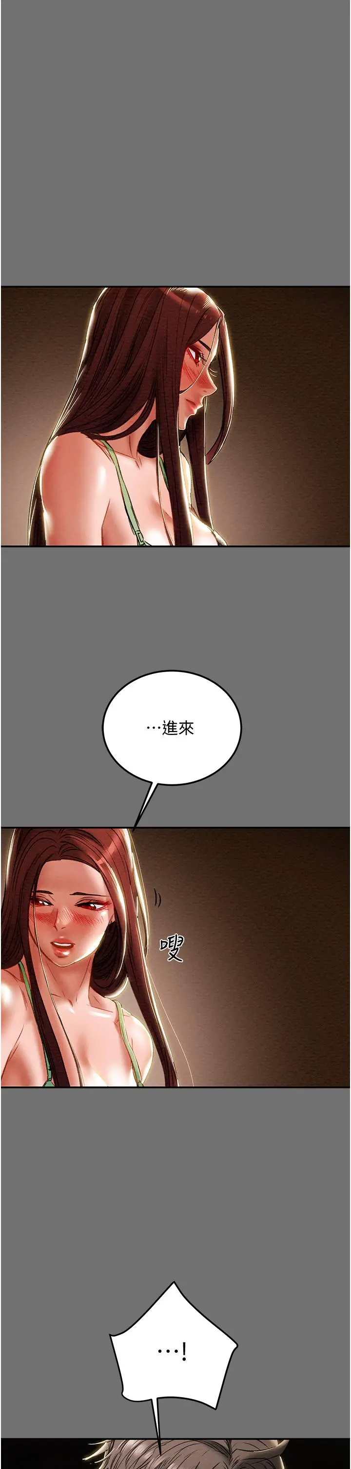 纯情女攻略计划 第77话-现在跟我打一炮 第47页