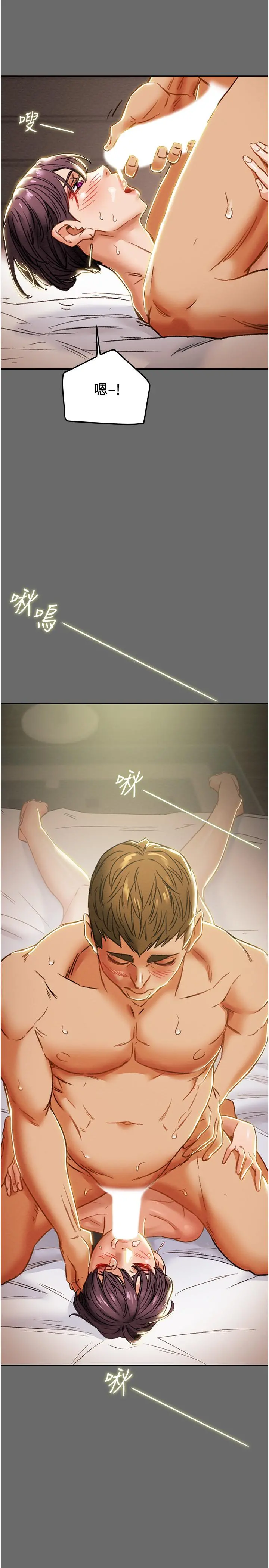 纯情女攻略计划 第42话-回到俱乐部的第一步 第28页