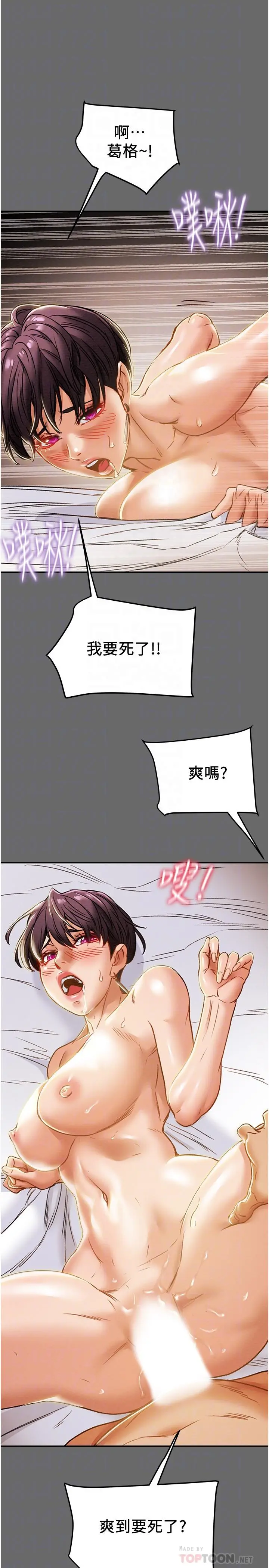 纯情女攻略计划 第42话-回到俱乐部的第一步 第16页
