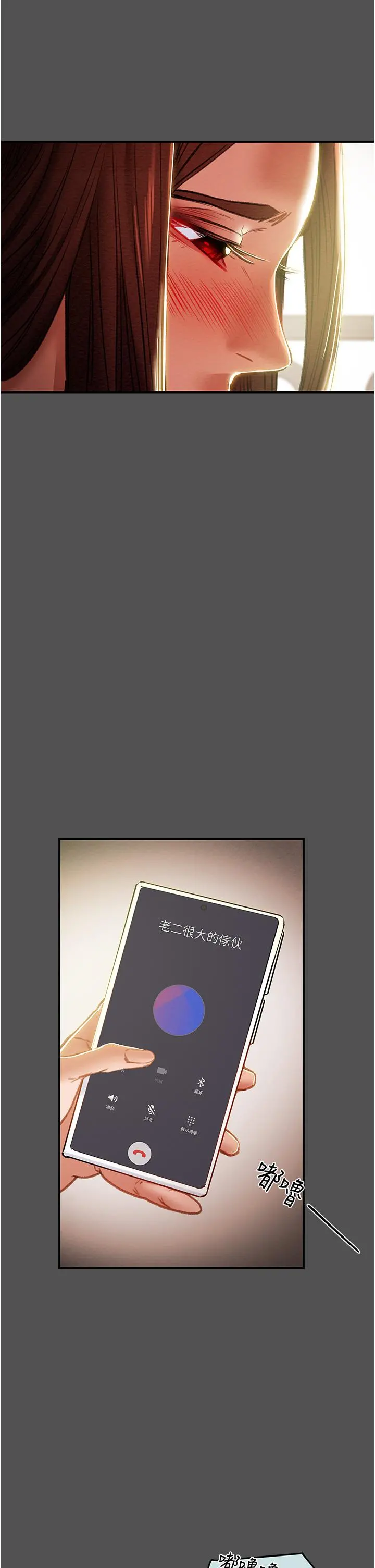 纯情女攻略计划 第76话-不够，我还要 第37页