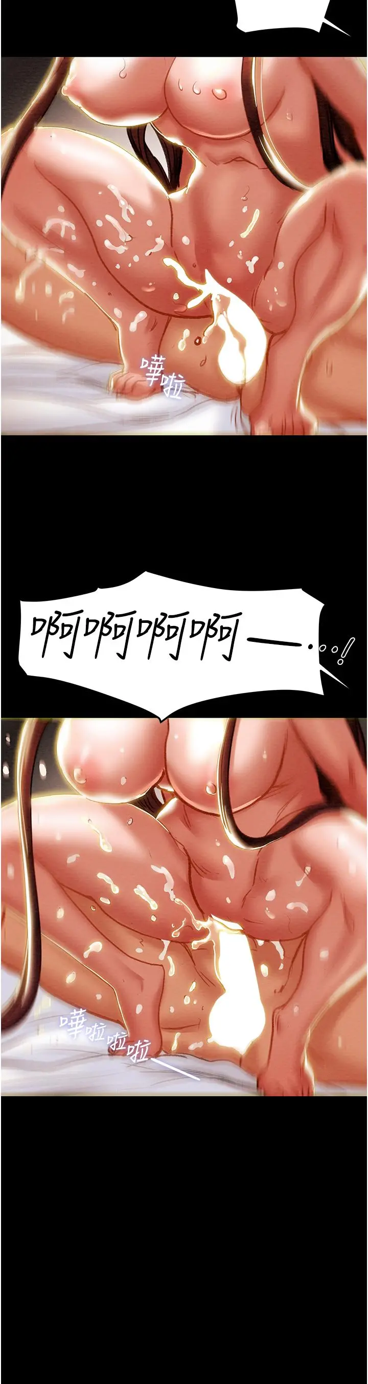 纯情女攻略计划 第76话-不够，我还要 第25页