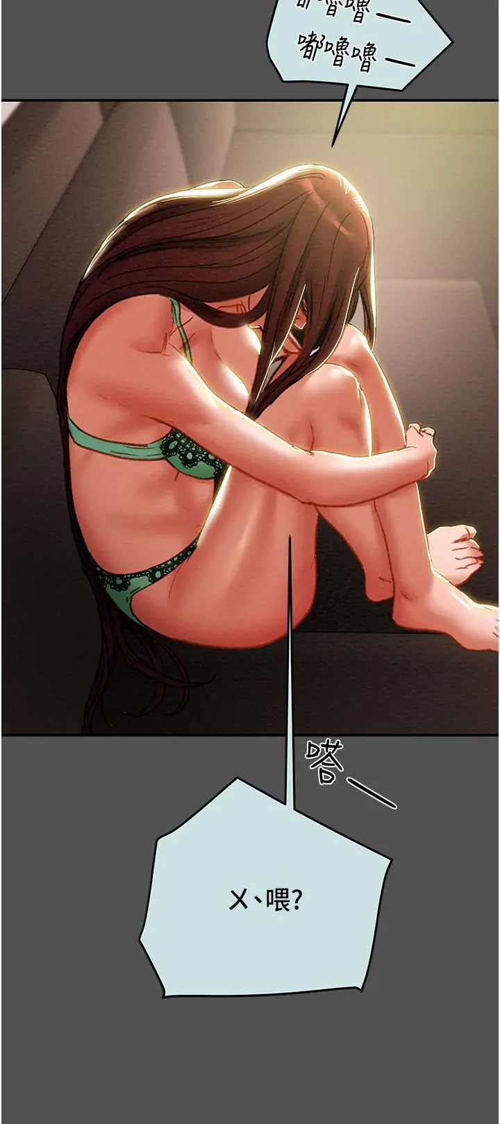 纯情女攻略计划 第76话-不够，我还要 第38页