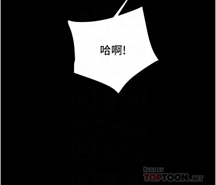 纯情女攻略计划 第76话-不够，我还要 第16页