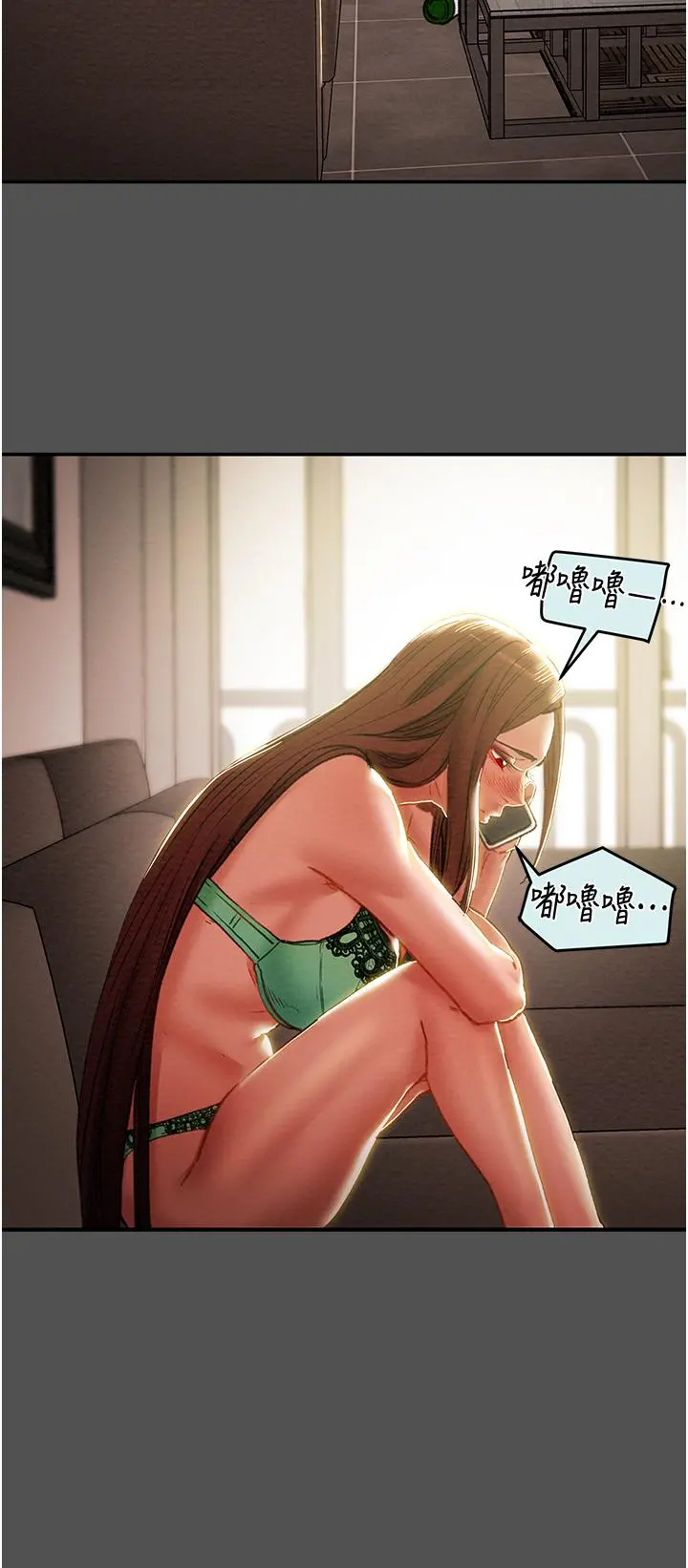 纯情女攻略计划 第76话-不够，我还要 第32页