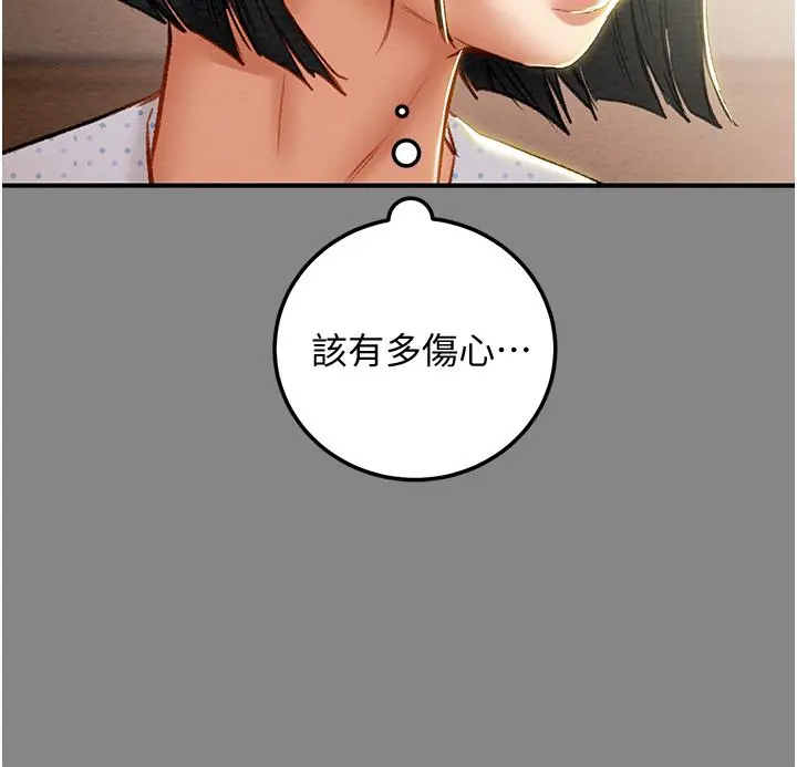 纯情女攻略计划 第76话-不够，我还要 第45页