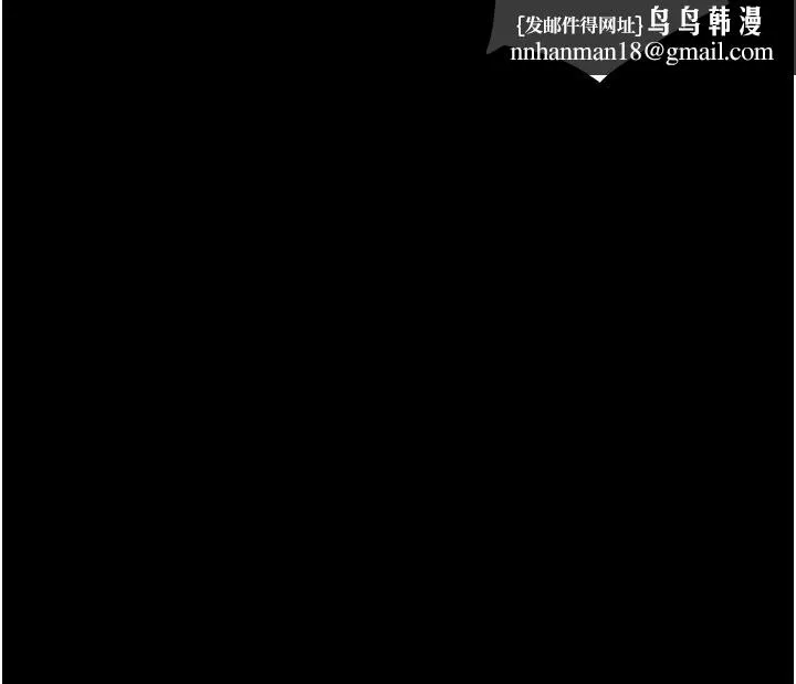 纯情女攻略计划 第76话-不够，我还要 第29页