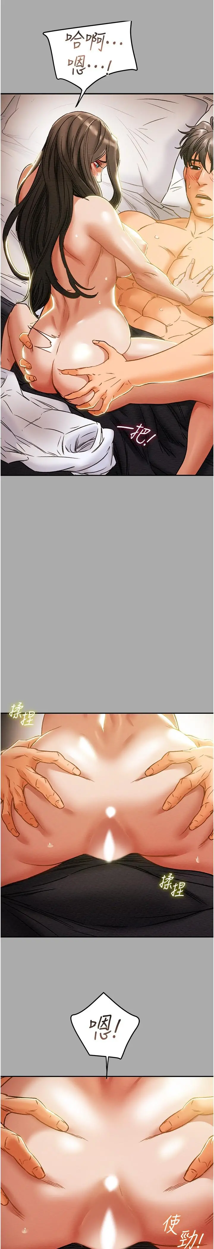 纯情女攻略计划 第44话-慾火焚身的郑多言 第39页