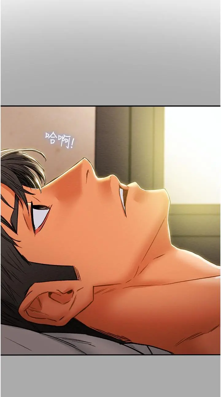 纯情女攻略计划 第44话-慾火焚身的郑多言 第22页